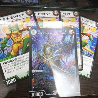 ジョギラゴン&ジョニー -Jの旅路- SR モモダチモンキッド