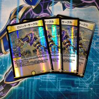 ロジック・サークル C-foil ４枚セット