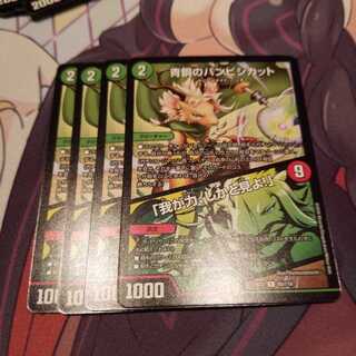 青銅のバンビシカット｜「我が力、しかと見よ!」