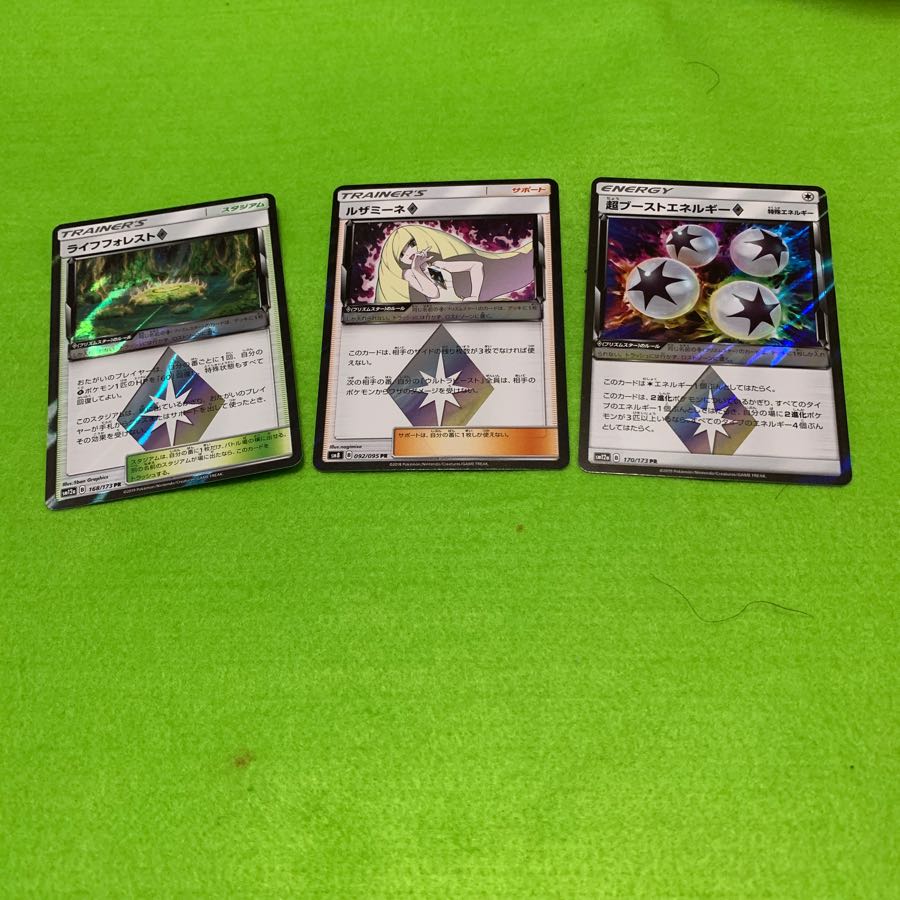 超ブーストエネルギー プリズムスターセット