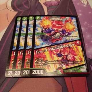 応援妖精エール｜「みんな一緒に応援してね!」