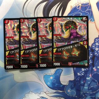 カツランデス 4枚