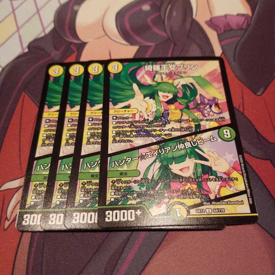 綺羅王女プリン|ハンター☆エイリアン仲良しビーム