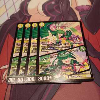 綺羅王女プリン｜ハンター☆エイリアン仲良しビーム