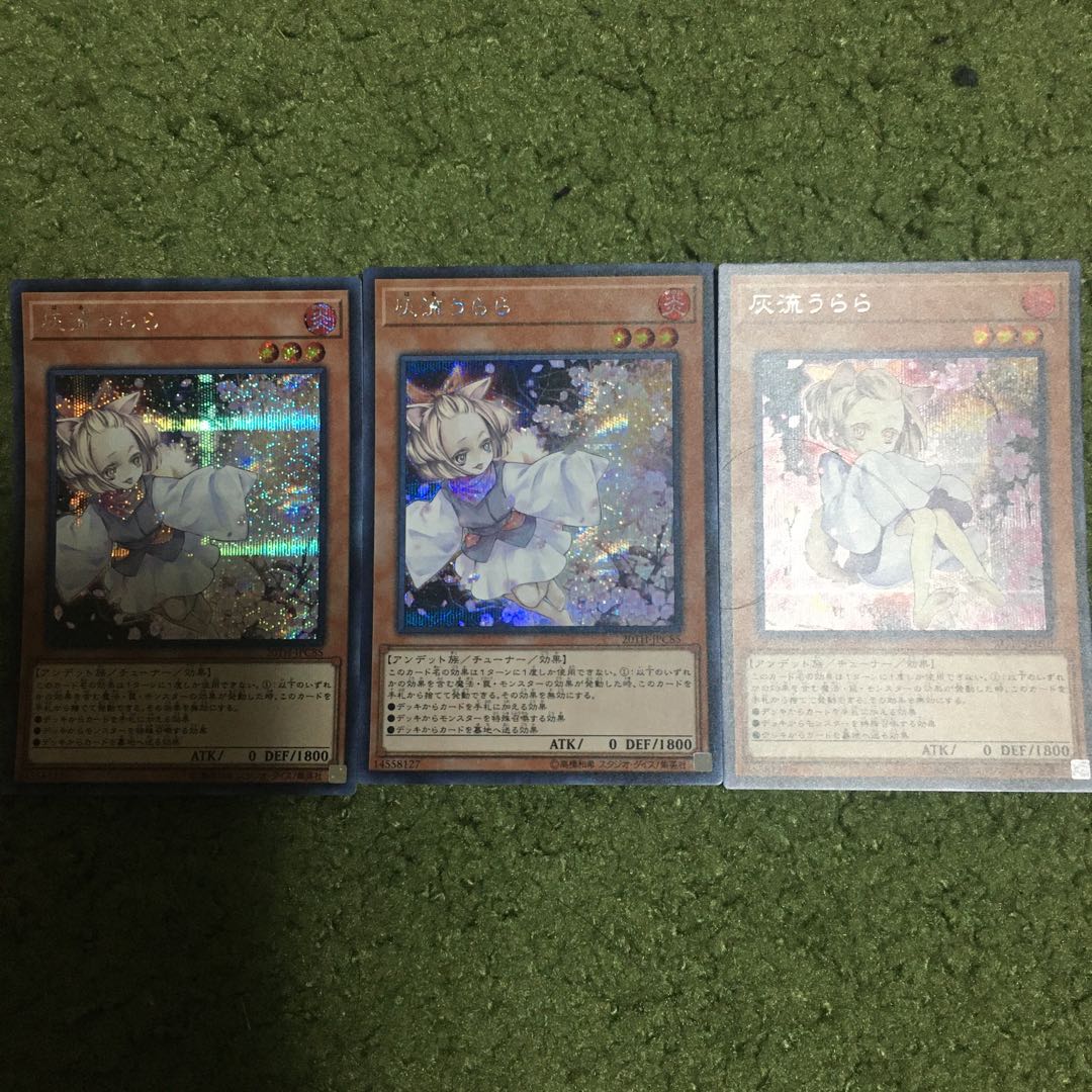 灰流うらら シークレットレア　3枚セット