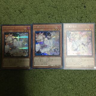灰流うらら シークレットレア　3枚セット