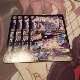 凶鬼90号 ゾレーゴ｜「大当たり!もう一本!!」