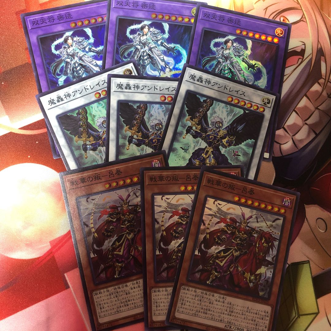 Set of 9 SRs (Twin Heavenly Generals Andreis and Lu Feng) 9枚