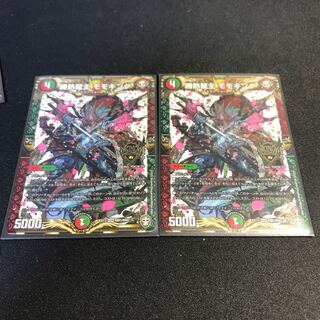 勝熱龍主 モモキング ノーマル2枚