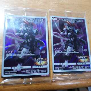 アーマードミュウツー 未開封2枚