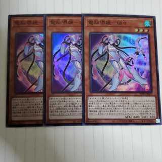 電脳堺媛-瑞々　3枚