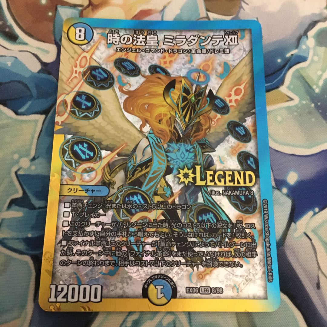 時の法皇 ミラダンテXII