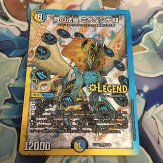 時の法皇 ミラダンテXII