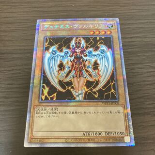 デュナミス・ヴァルキリア プリズマティックシークレットレア