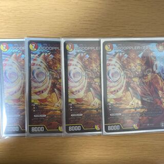 DOOOPPLER・マクーレ    4枚セット