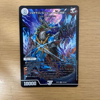 ジョギラゴン&ジョニー -Jの旅路-