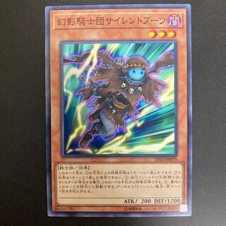 幻影騎士団サイレントブーツ ノーマル