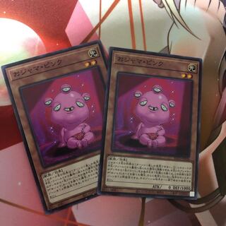 おジャマ・ピンク　2枚セット