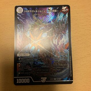 ジョギラゴン&ジョニー -Jの旅路-