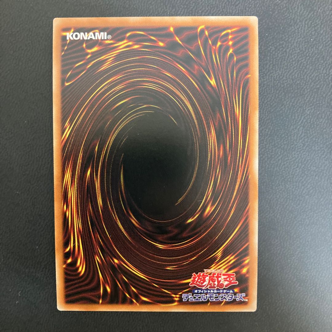 神・スライム ウルトラレア