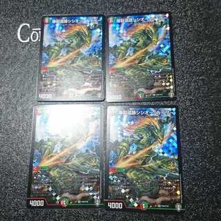 爆裂遺跡シシオー・カイザー