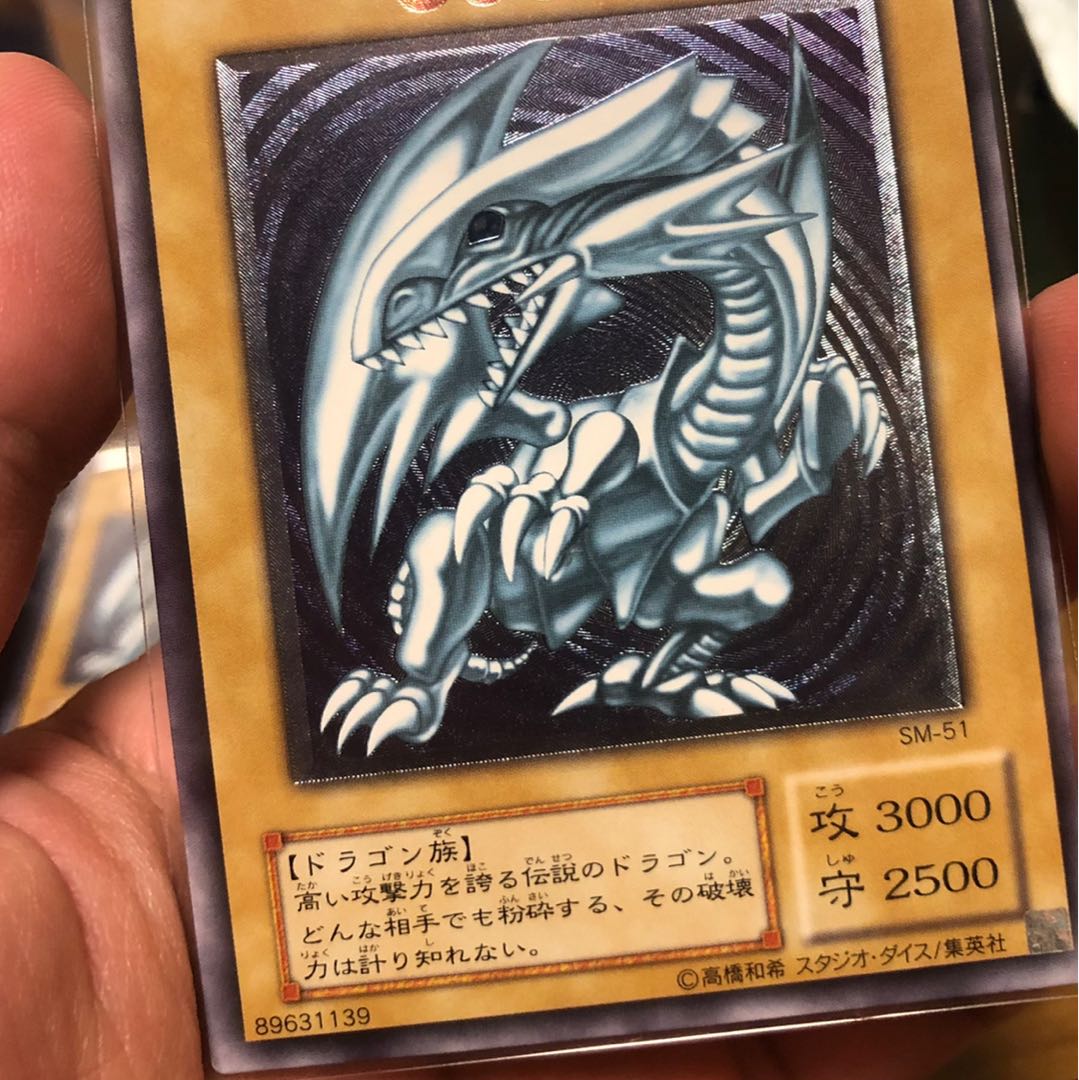 青眼の白龍　レリーフ　美品