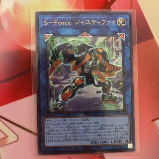 S-Force ジャスティファイ アルティメットレア
