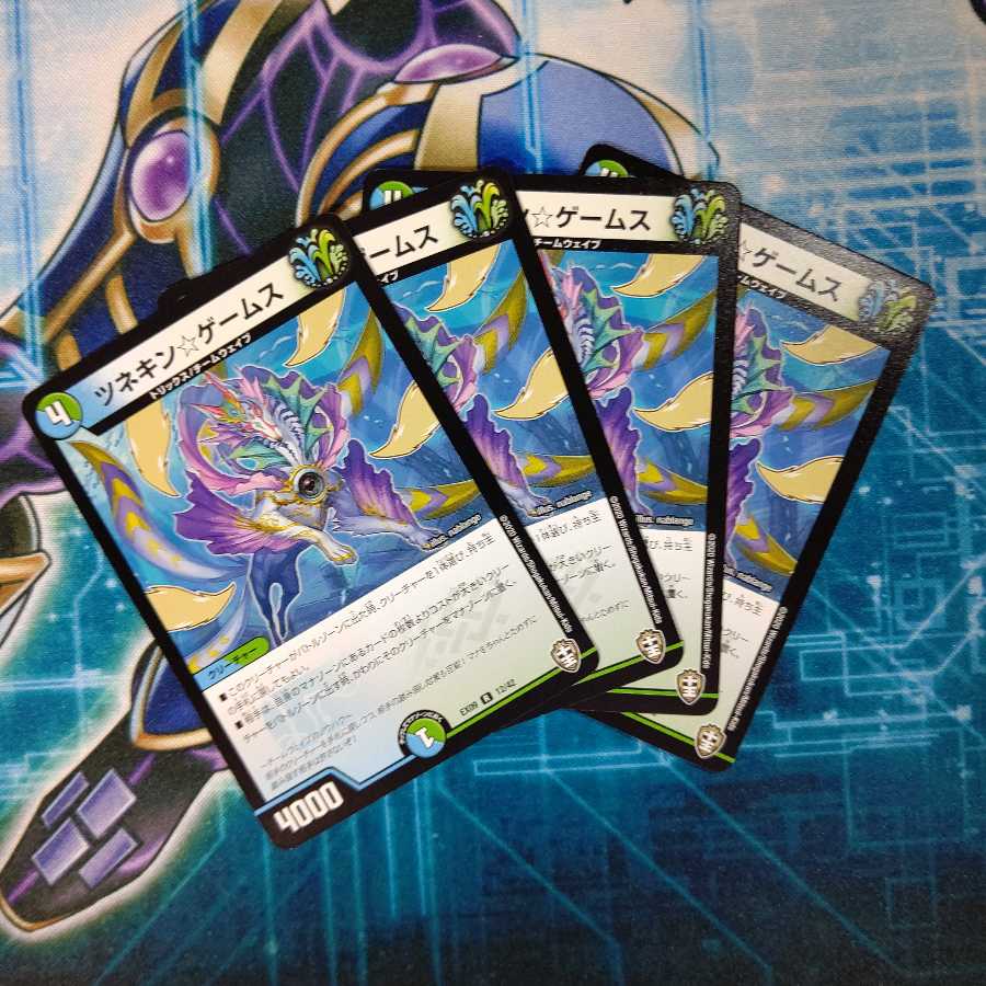 ツネキン☆ゲームス 4枚セット