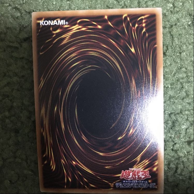 深淵の青眼龍 ウルトラレア