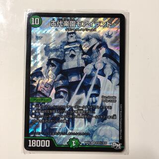 古代楽園モアイランド