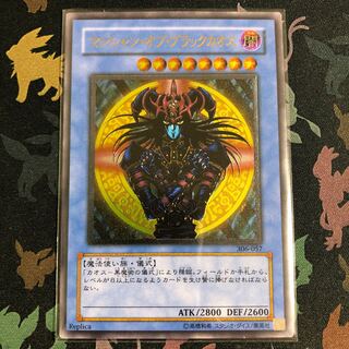 マジシャン・オブ・ブラックカオス　アルティメットレア