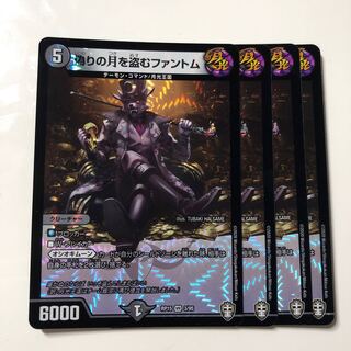 偽りの月を盗むファントム