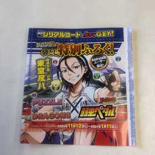 パズドラ×少年チャンピオン/コラボ