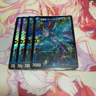 海姫龍 ライベルモット・ビターズ