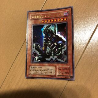 仮面魔獣デス・ガーディウス ウルトラレア