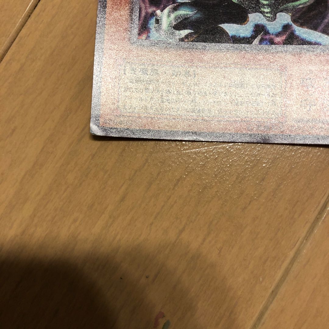 仮面魔獣デス・ガーディウス ウルトラレア