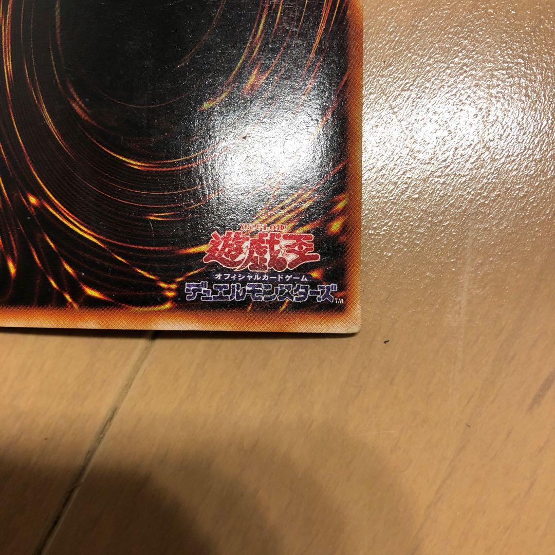 仮面魔獣デス・ガーディウス ウルトラレア