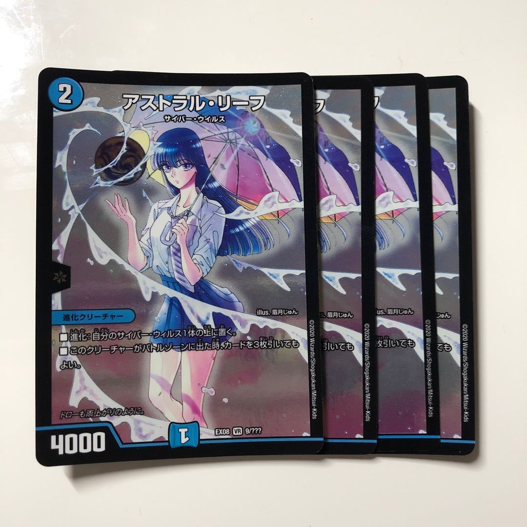 アストラル・リーフ