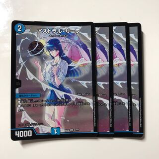 アストラル・リーフ