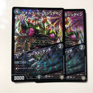 ゲオルグ・バーボシュタイン｜ゴースト・タッチ