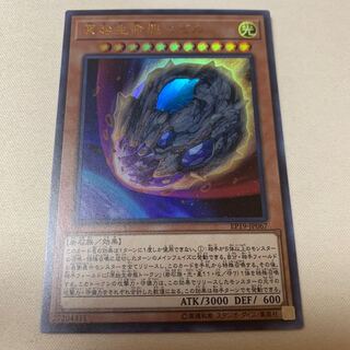 原始生命態ニビル ウルトラレア UR