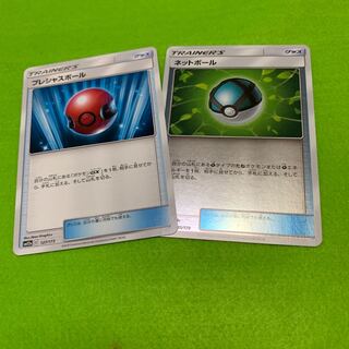 プレシャスボール