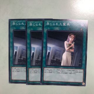 禁じられた聖典