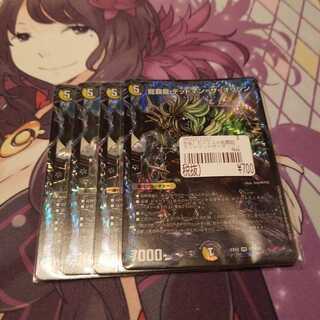 龍覇龍 デッドマン=ザ=オリジン