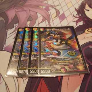 轟牙忍 ハヤブサリュウ