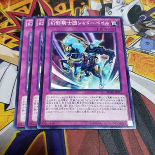 幻影騎士団シャドーベイル ノーマル 遊戯王 虎ふぐ