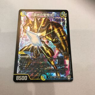 最安値 「雷光の聖騎士」