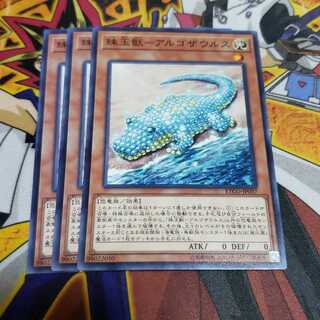 珠玉獣-アルゴザウルス ノーマル 遊戯王 虎ふぐ