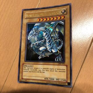 青眼の白龍　英語