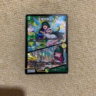 天体妖精エスメル｜「お茶はいかがですか?」